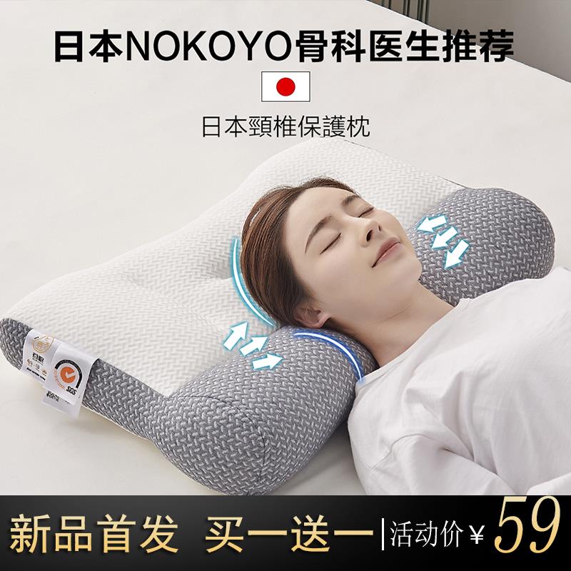骨科反牵引枕头护颈椎助睡眠男女枕芯一对装家用可水机洗睡觉专用