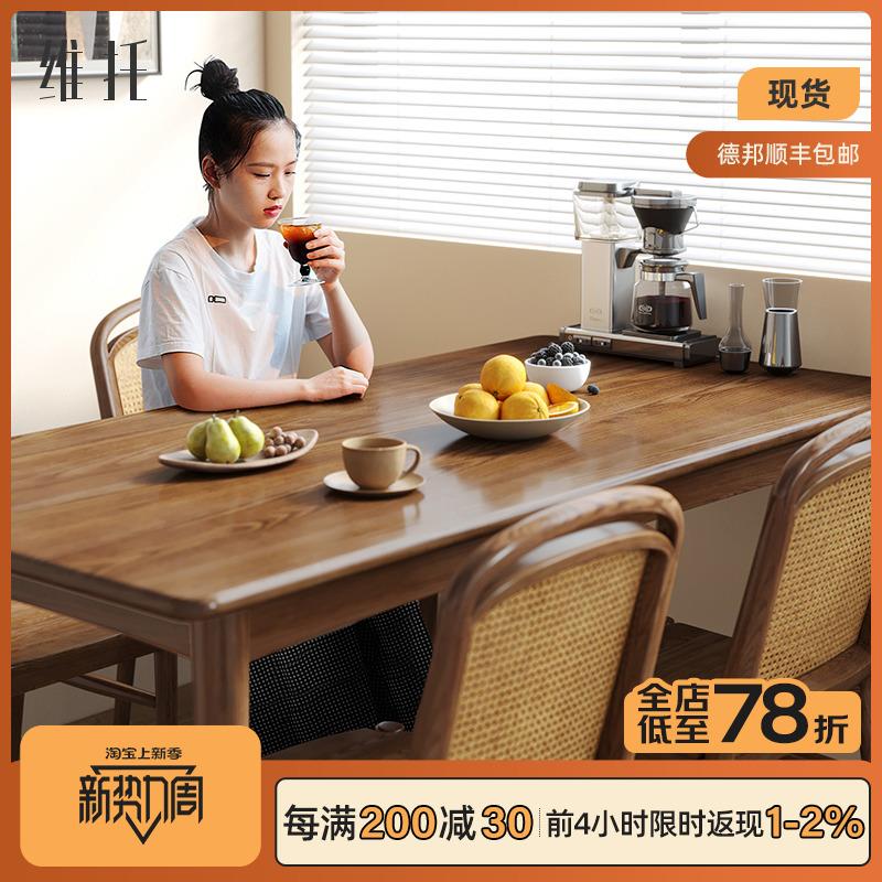 北欧全实木白蜡木餐桌长方形家用小户型现代简约轻奢饭桌椅子组合