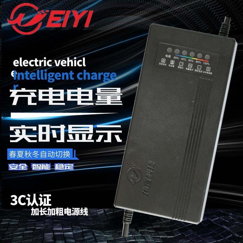 电动车充电器72v32Ah60自动断电电瓶三轮车通用铅酸电池智能脉冲
