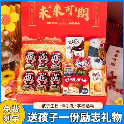 六一儿童节男孩女孩生日礼物12岁初中生14岁小升初10男生中考高考