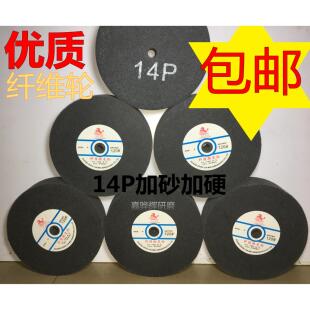 卡巴金马纤维轮尼龙轮抛光轮拉丝轮打磨轮纤维抛光轮14P加硬加砂