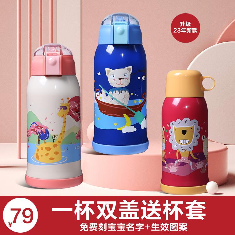 face儿童保温杯316不锈钢带吸管双盖两用宝宝水壶学生便携水杯子