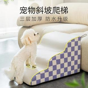 格子纹防水老年犬协助爬梯攀爬垫子 宠物楼梯可拆洗加厚简约经典