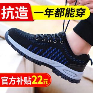 劳保鞋 男冬季 带钢板钢包头防砸防刺穿防臭耐磨超轻软底休闲工作鞋