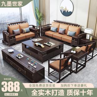 实木沙发组合现代简约轻奢大户型转角贵妃沙发家用客厅套装 新中式
