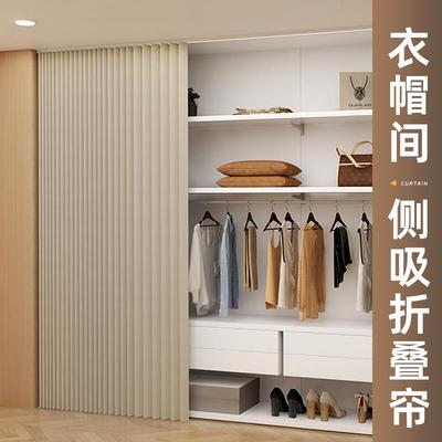 无门衣柜折叠门帘开放式衣帽间柜门遮挡隔断防尘帘子柜子布帘自粘