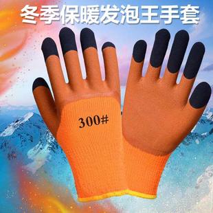 保暖劳保手套加绒浸胶加厚耐磨工作带胶皮防滑防水乳胶劳动棉 冬季