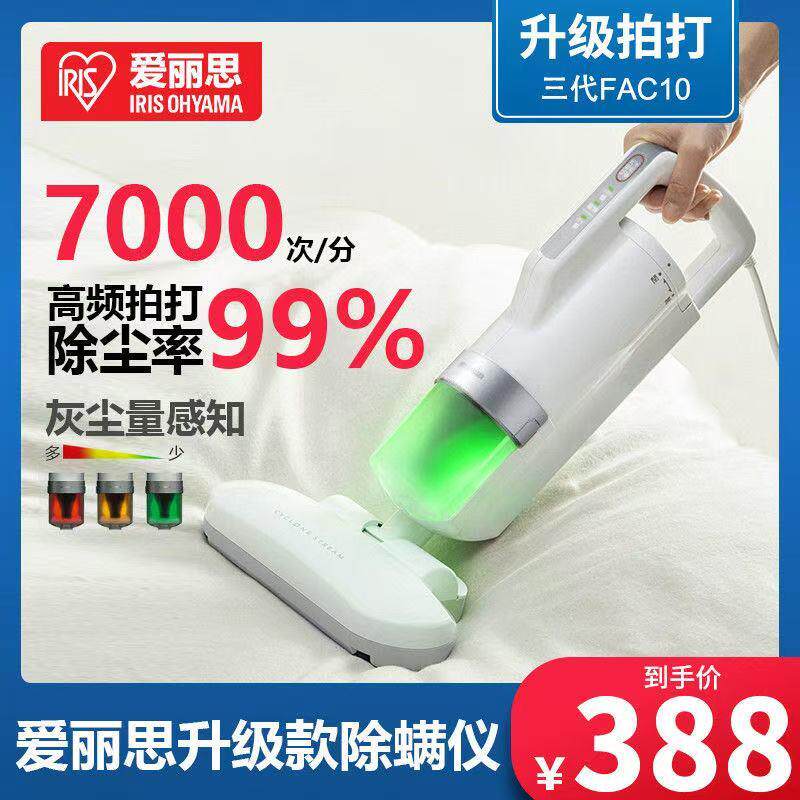 日本IRIS爱丽思小型除螨虫吸尘器家用手持式床上用杀菌螨虫除尘器