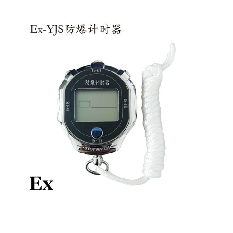 成德 本质安全型防爆计时器 多时段计算便携式 化工防爆秒表码表