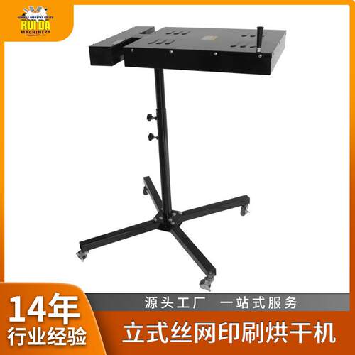 源头工厂立式丝网印刷烘干机温控式烤炉印刷干燥机丝印设备