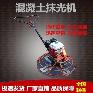 磨平机水泥地面收光机混凝土抹光机 路面提浆抛光机手扶式