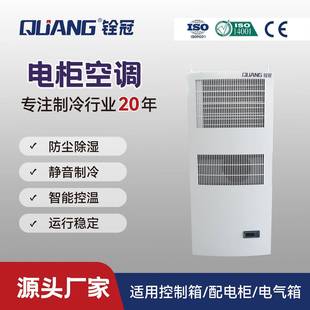 100工業(yè)機(jī)柜空調(diào)電氣柜電控柜配電柜數(shù)控1000W電柜空調(diào)