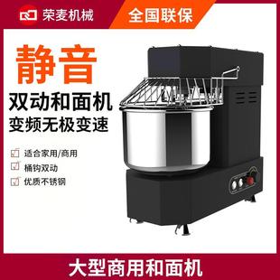 搅拌机打面机多功能馒头面包搅面机商用和面机家用全自动 10L立式
