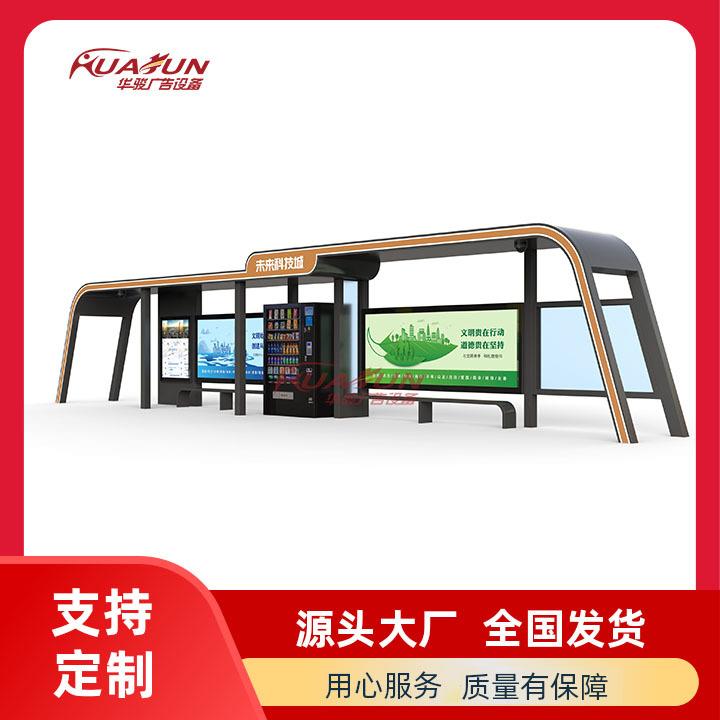 智慧公交站台多功能led灯带遮阳挡雨太阳能LCD电子显示屏候车亭