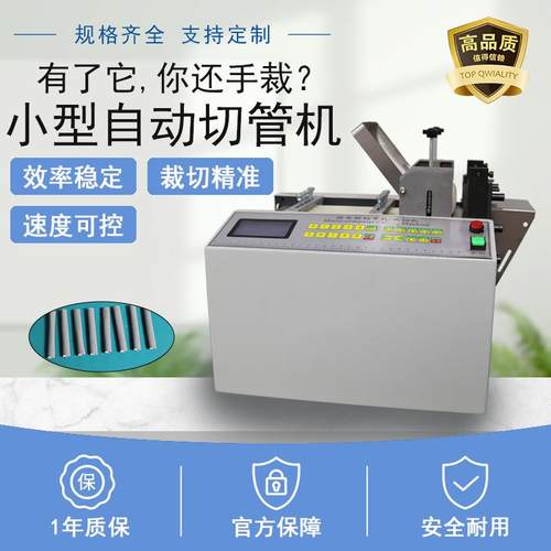 黄腊管小型全自动切断机波纹管切管机PVC管裁管机热缩管裁切机