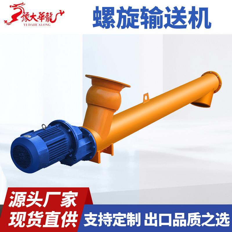 不锈钢螺旋上料机水泥煤粉219管式蛟龙输送泵提升机螺旋输送机
