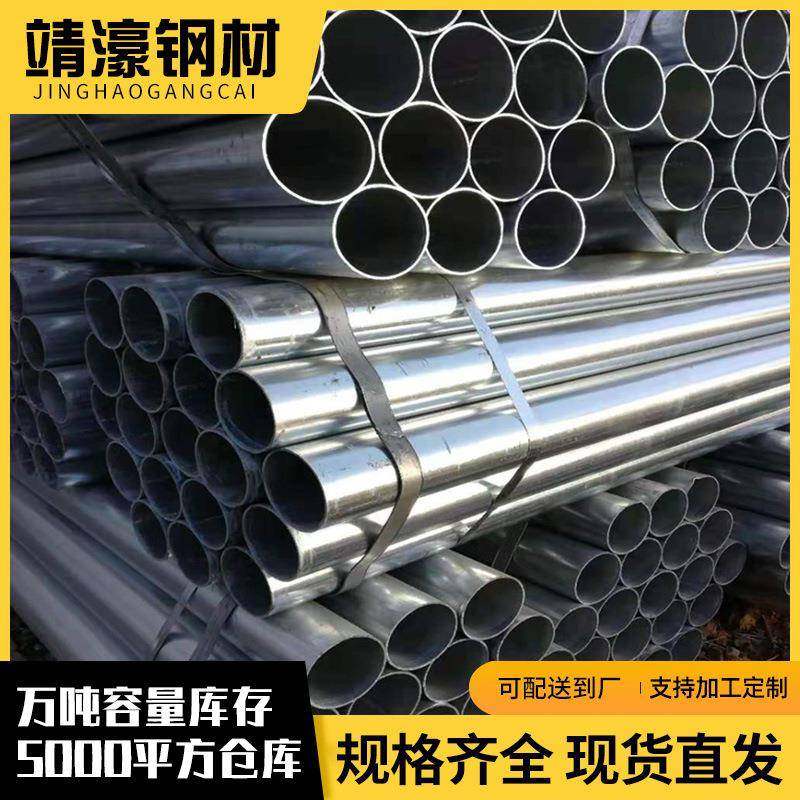 佛山厂家镀锌钢管dn100镀锌线sc10080大棚管规格齐全可加工