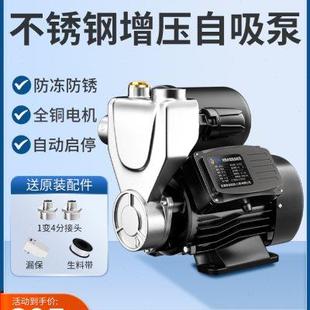 不锈钢增压泵家用全自动自吸泵静音热水器自来水管道泵220V抽井水
