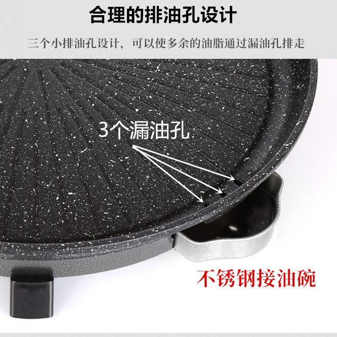 圆形麦饭石电烤盘家用少烟电烧烤炉烤肉锅韩式铁板烧煎包锅包邮