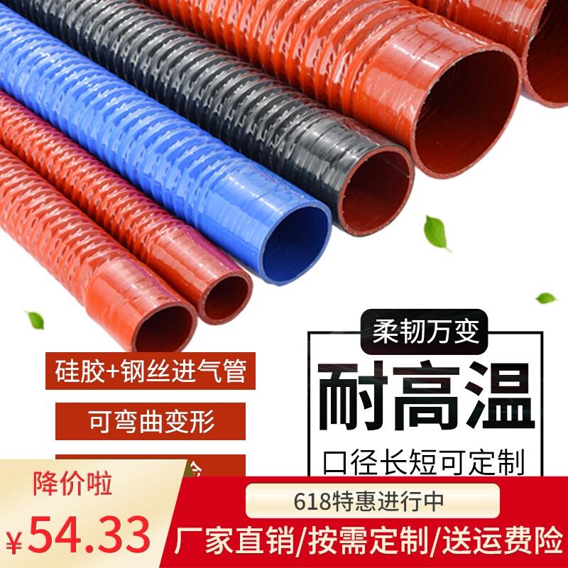 改装空滤器连接管汽车进气软管钢丝波纹硅橡胶管大小头空气管600
