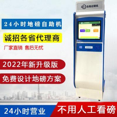 24小时营业无人值守地磅秤自助机大型地磅称60吨80吨100吨汽车衡