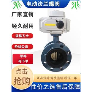 电动蝶阀D941X 500 10Q法兰控制调节球磨铸铁不锈钢板阀门DN50