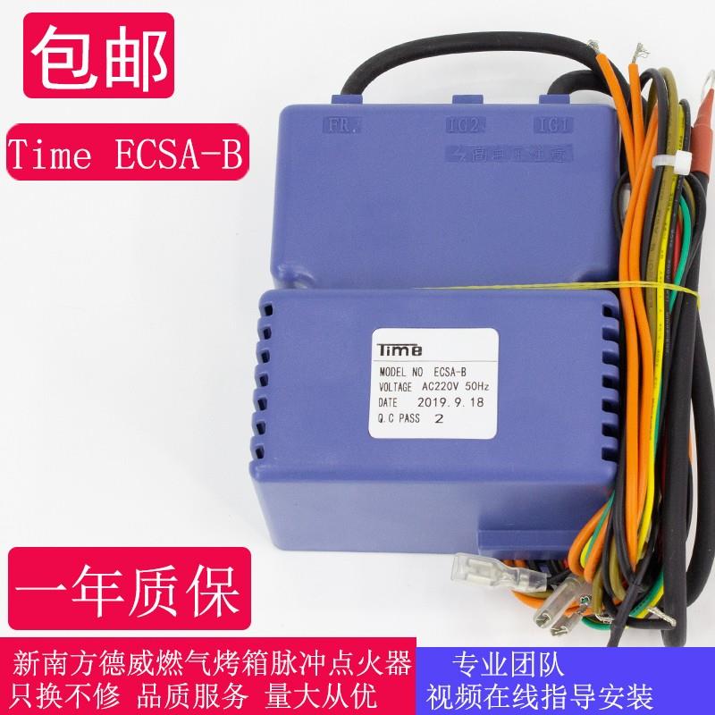 新南方德威燃气烤箱烤炉点火器脉冲点火器烤箱配件煤气打火器