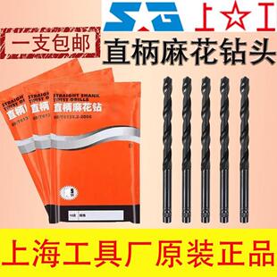 含钴钢板钻台钻钻头 上工直柄麻花钻HSS高速钢