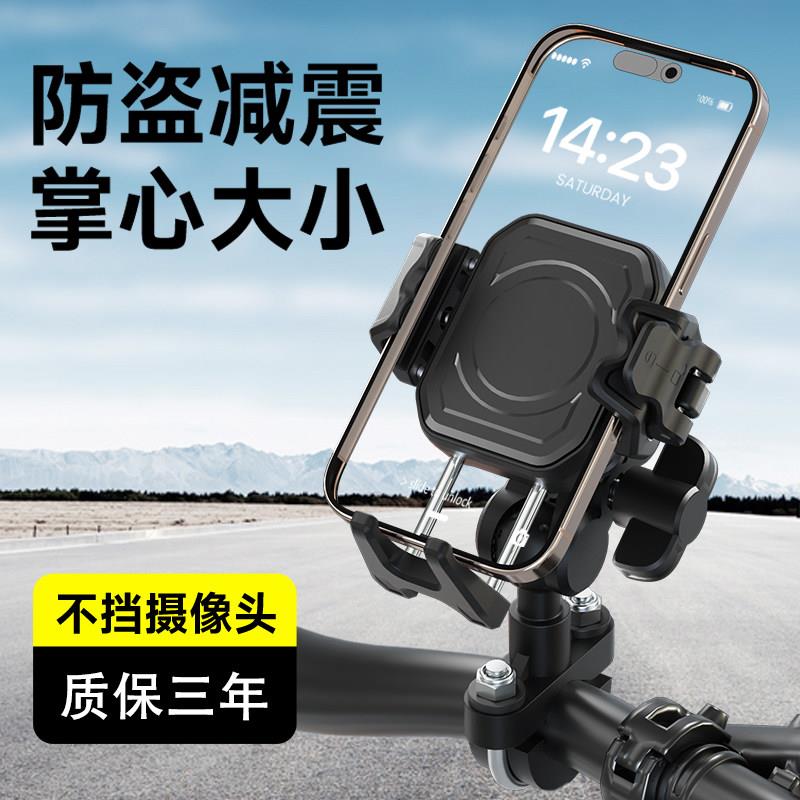 2025新款踏板机车手机架电动车手机架外送专用骑手防震防抖