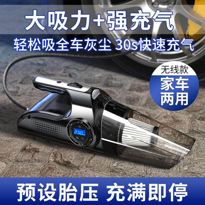 车载吸尘器加打气机一体两用机汽车用无线打气泵车家大吸力洗尘机