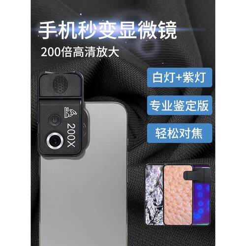 充电高倍200倍手机显微镜LED灯高清鉴定珠宝玉石钻石GIA腰棱编码