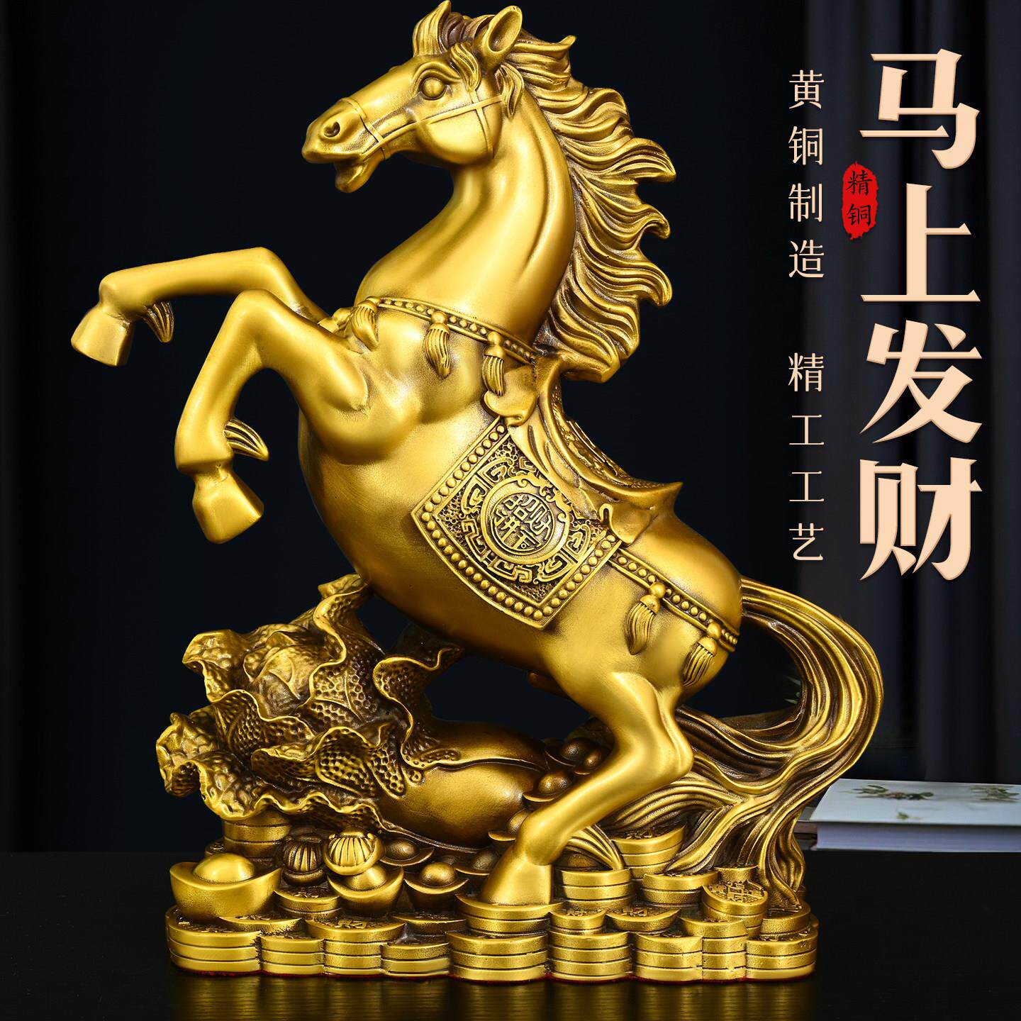 纯黄铜马上发财马拉白菜骏马生肖马一马当先桌面摆件家居乔迁礼品