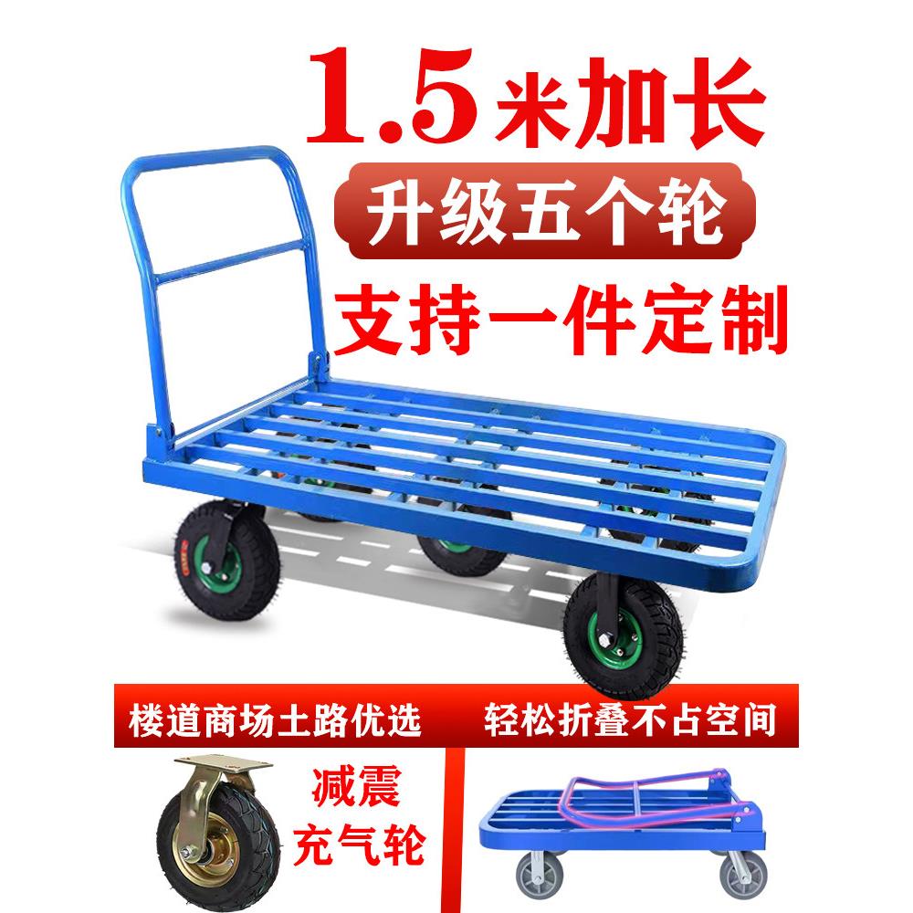 钢管平板车推货车手推车搬运车四轮小推车拉货静音拖车折叠小拉车