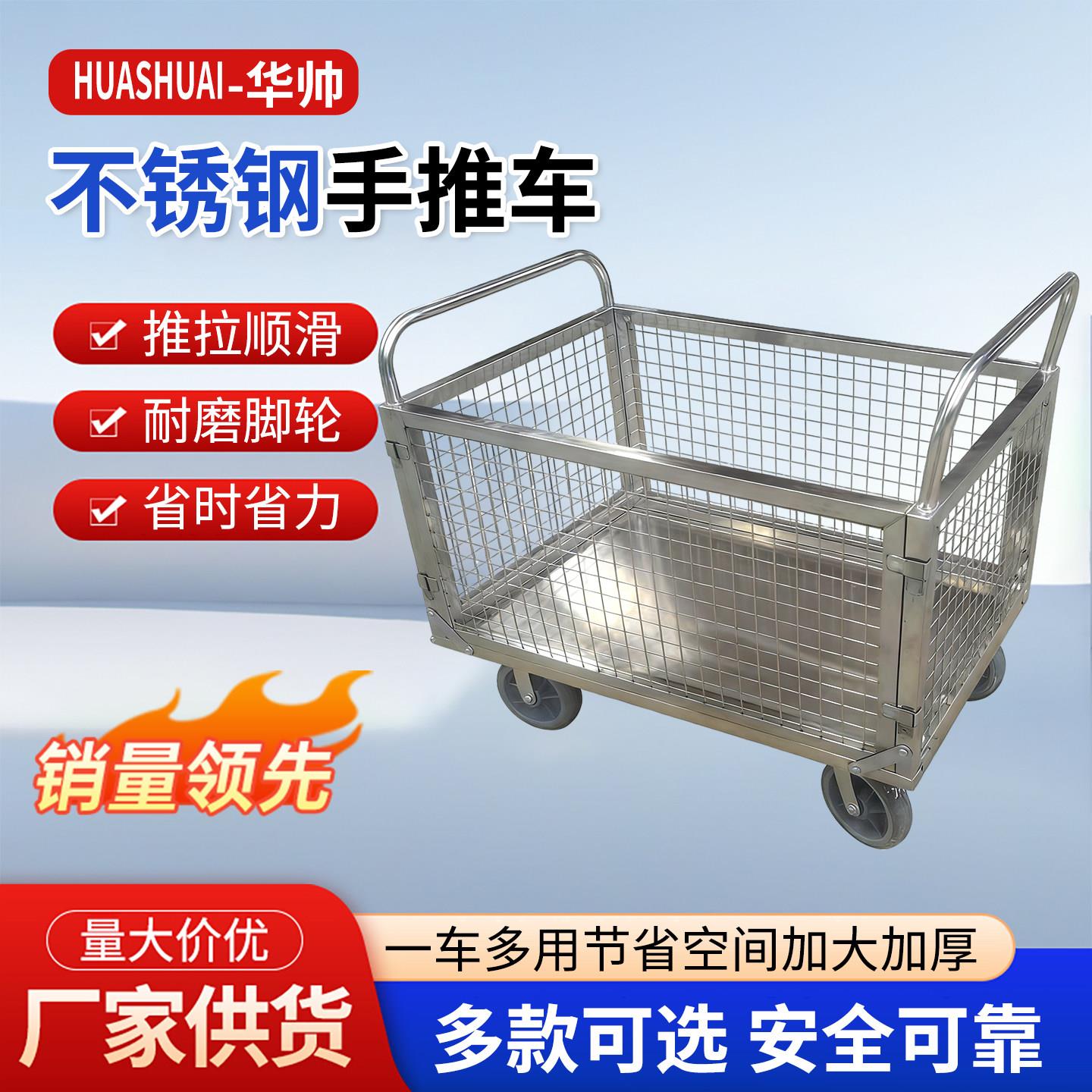 不锈钢围栏手推车拉货快递超市笼车拖车物流搬运周转车围栏手推车