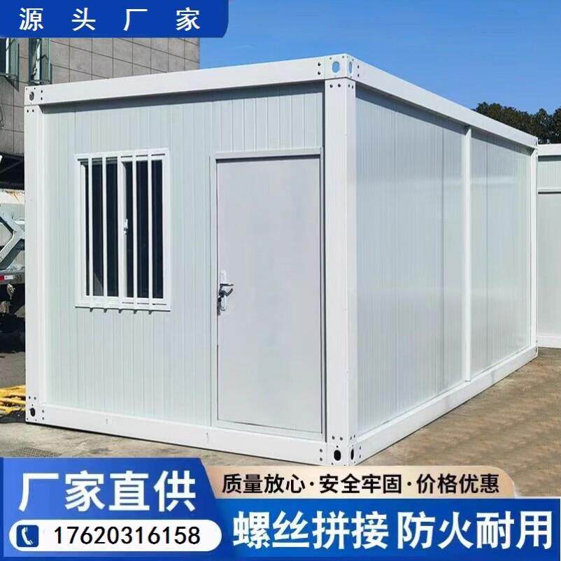 集装箱移动房住人集成房屋工地办公室阳光房简易可拆卸活动板房