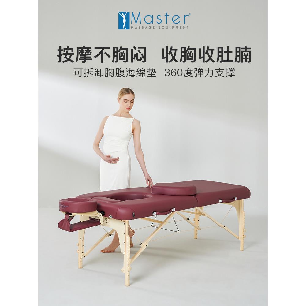 大师孕妇妊娠按摩床大腹按摩床家实木美容床