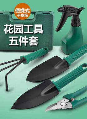 种植2024园艺花卉盆栽家用种花工具养花可携式5件套手提箱