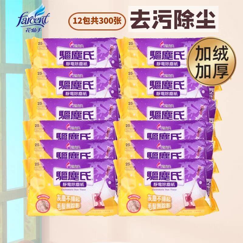 花仙子静电除尘纸加厚绒吸尘去毛发驱尘氏家用拖把地板一次性拖地