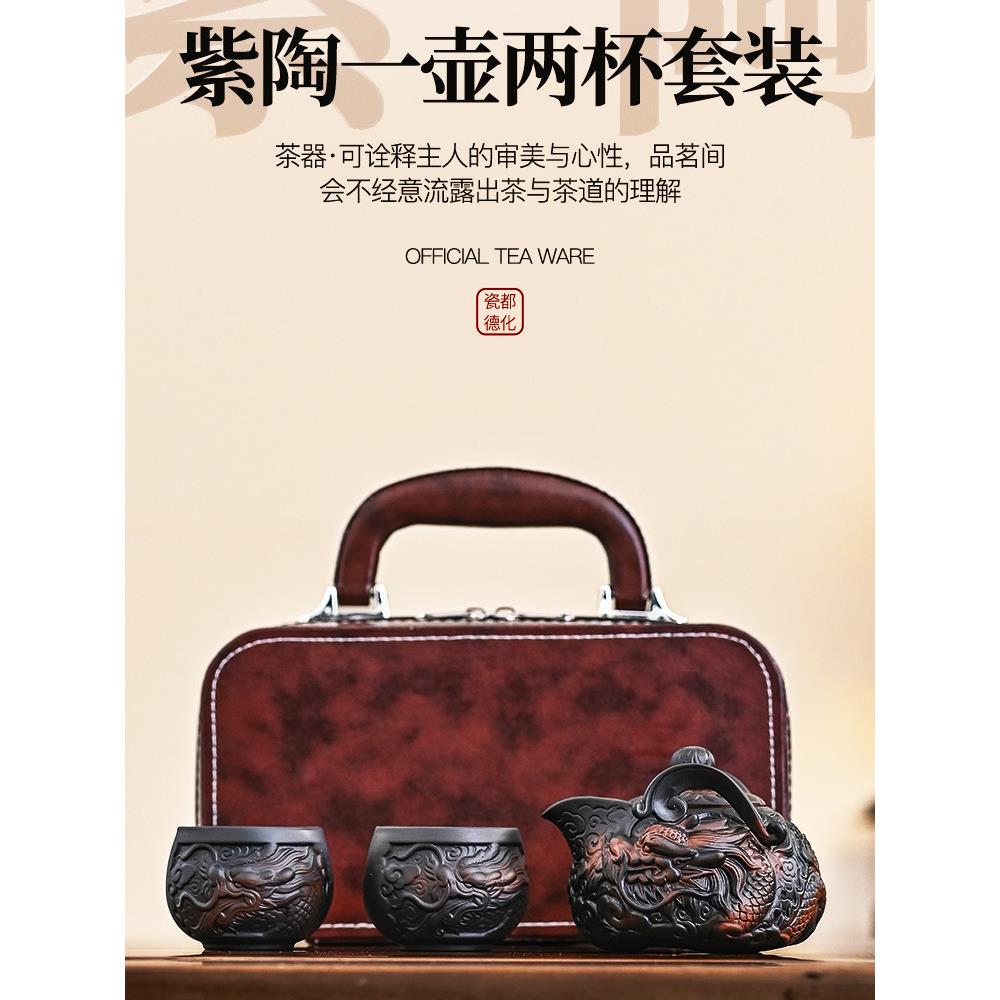 采购产品紫陶茶壶,一壶,一人两杯,紫砂吉祥龙手抓壶,便携式两