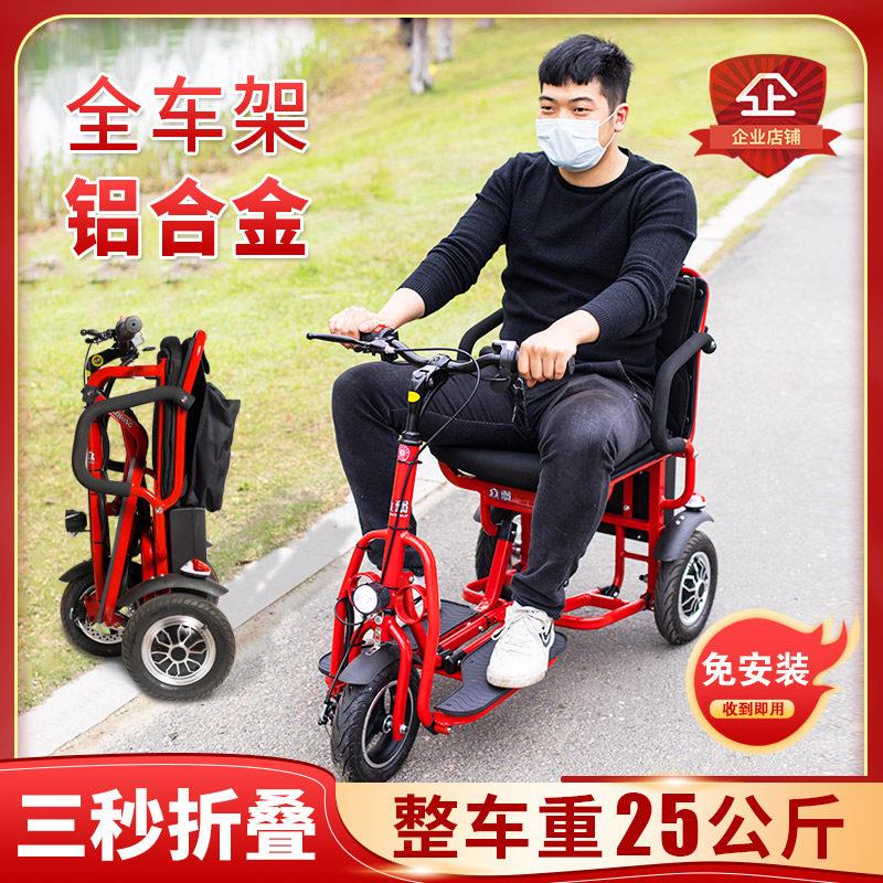 可折叠老年代步三轮车 残障人士电瓶代步车 轻便电动助力三轮车