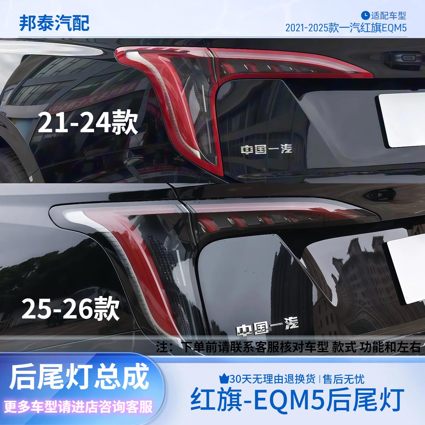 适配一汽21-25款红旗EQM5后尾灯总成红旗eqm5尾灯壳煞车方向灯壳