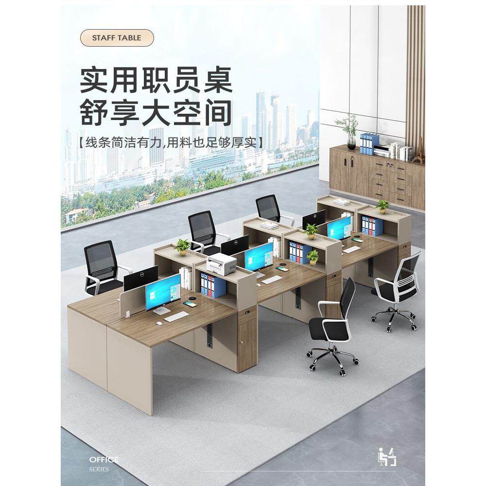 职员办公桌员工工位单双2四4六6八8人位简约现代桌椅组合屏风卡座