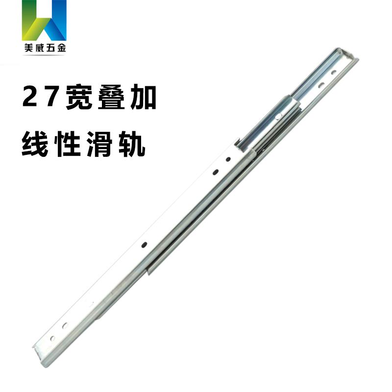 27宽叠加滑轨三节加厚钢珠导轨机柜工业轨道承载35kg碳钢SRXY27