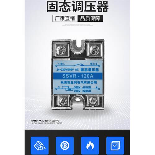单相固态调压器380/220V 交流电源SSVR系列 电阻值电压调节器调压