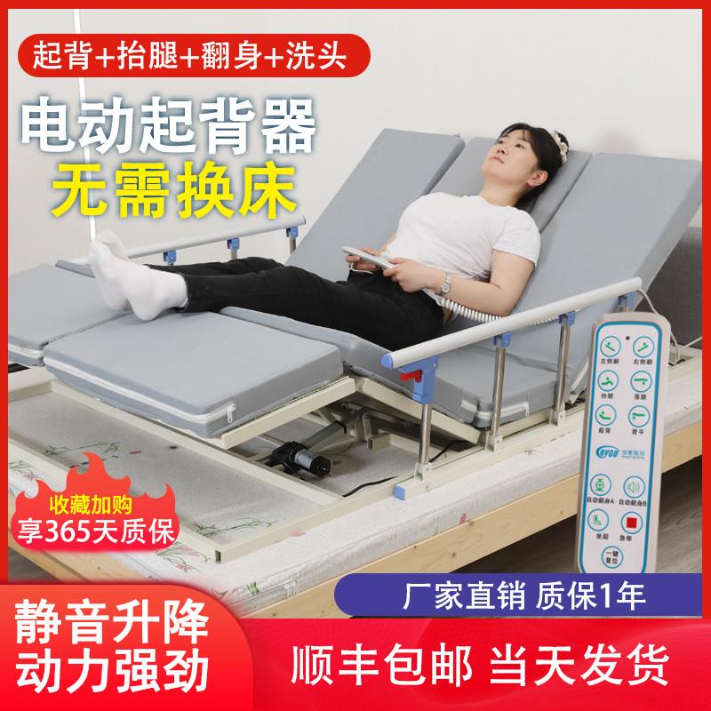 瘫痪病人床上电动起身辅助器老人卧床全自动翻身起背抬腿升降床垫