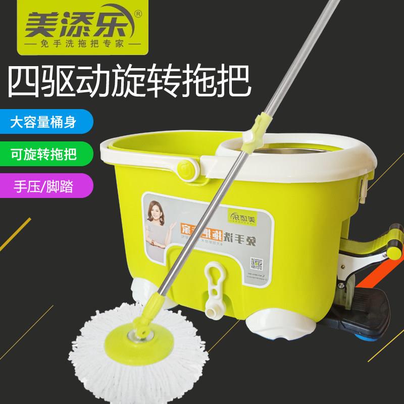 美添乐旋转拖把桶四驱好神拖把 霸道Q 脚踩旋转拖布免手洗地拖桶