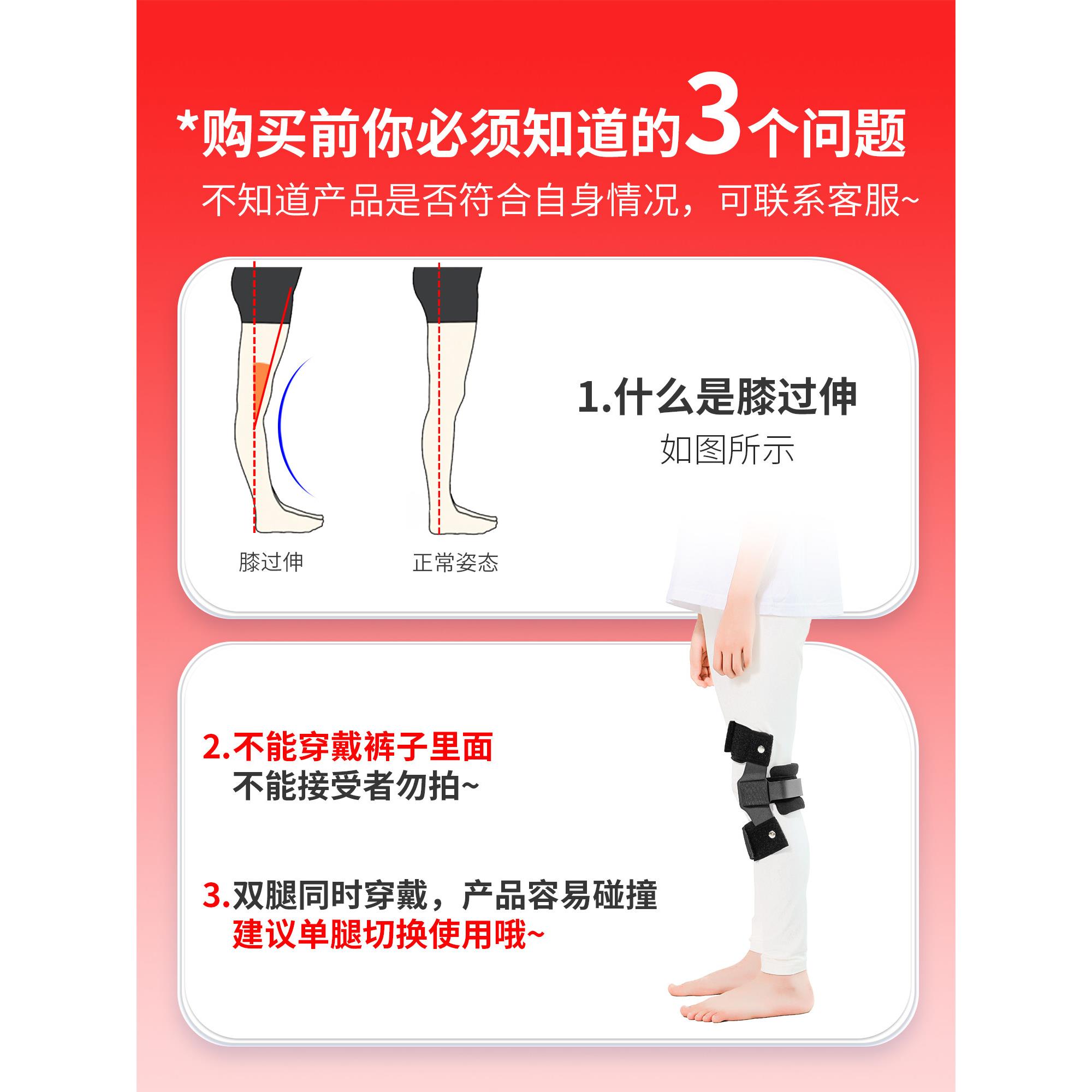 儿童膝关节伸直矫形器,膝关节超伸直矫形器,膝关节收缩矫形器,