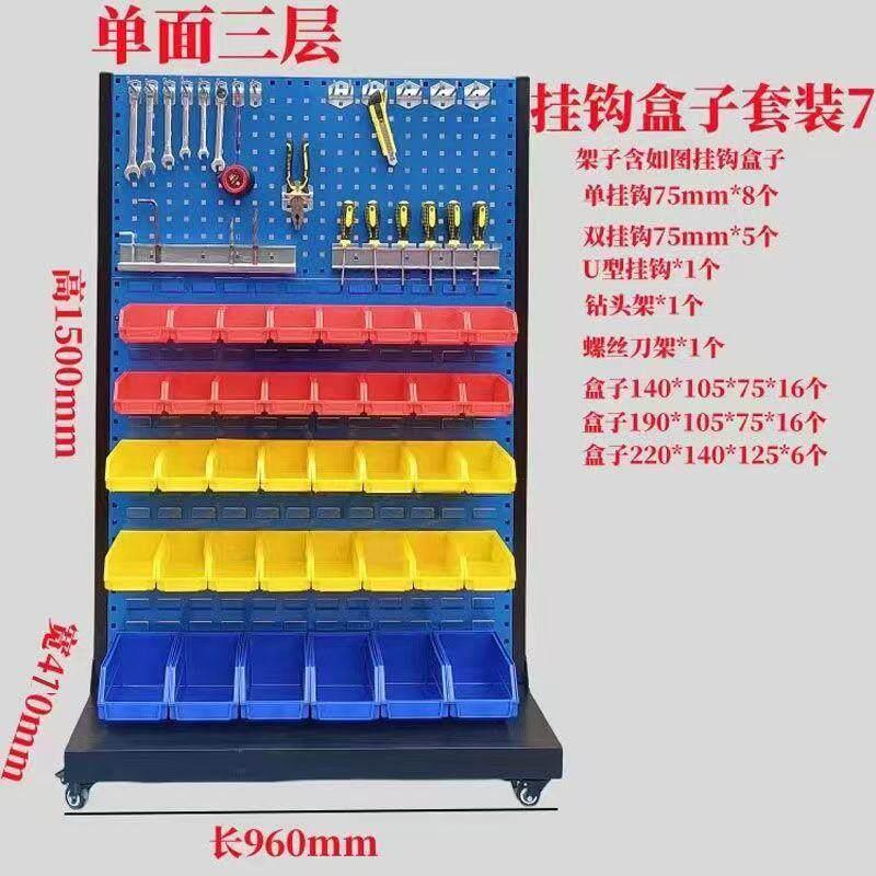 车间移动五金工具架双面物料整理架多功能置物架工具挂板架现货