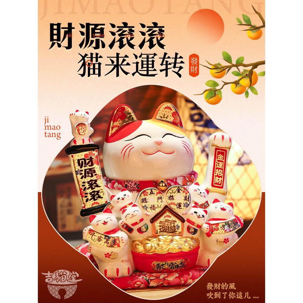 吉猫堂招财猫摆件店铺开业礼品前台收银台家居桌面自动摇手发财猫
