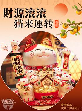 吉猫堂招财猫摆件店铺开业礼品前台收银台家居桌面自动摇手发财猫